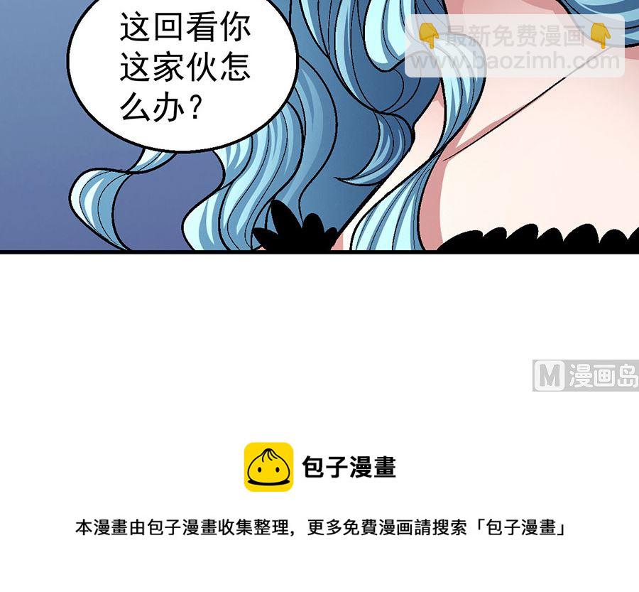 絕世武神 - 第121話 四方齊動（2）(2/2) - 3