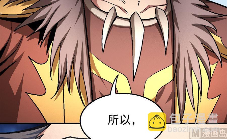 絕世武神 - 第122話 真元之劍（1）(2/2) - 1