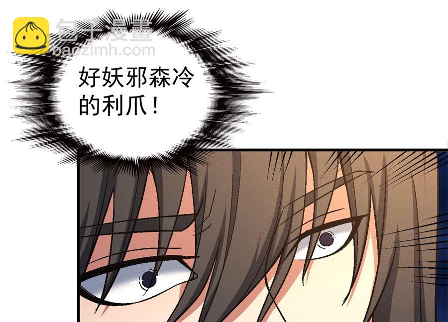 絕世武神 - 第122話 真元之劍（1）(2/2) - 7