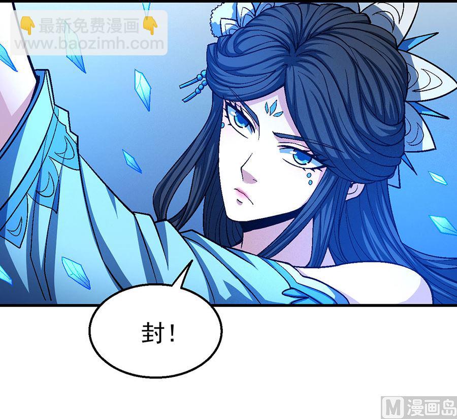 絕世武神 - 第123話 屠殺（2）(1/2) - 4