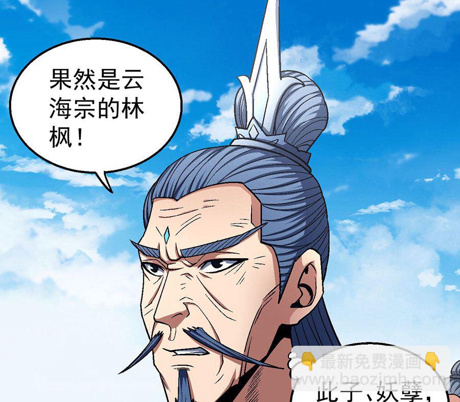 絕世武神 - 第124話 激戰（1）(2/2) - 6