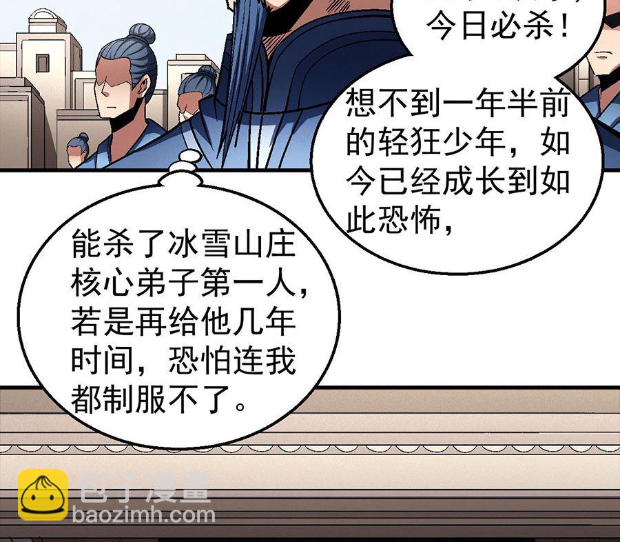 絕世武神 - 第124話 激戰（1）(2/2) - 1