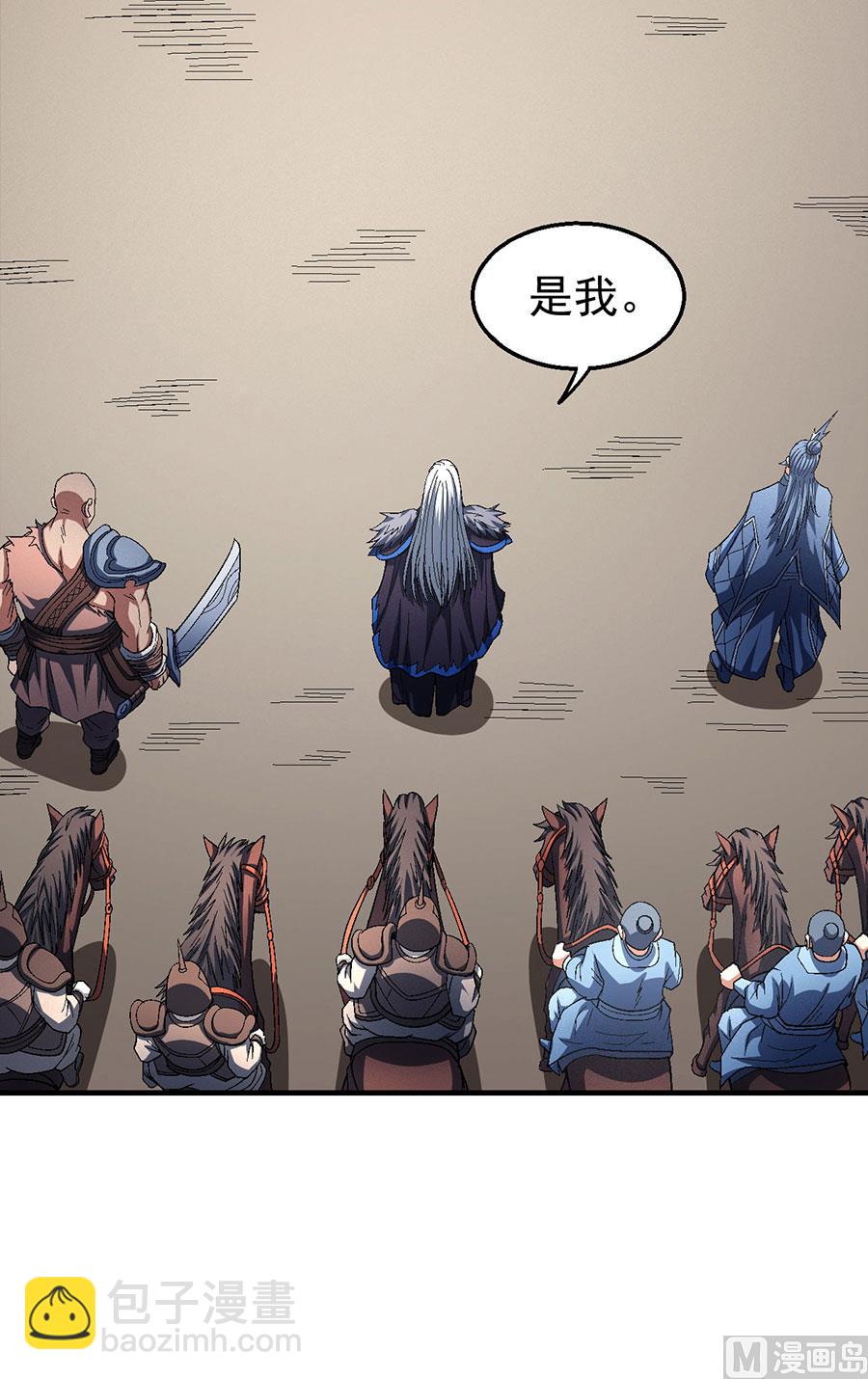 絕世武神 - 第124話 激戰（1）(2/2) - 3