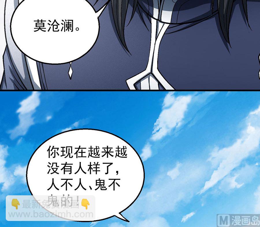 絕世武神 - 第124話 激戰（1）(2/2) - 6