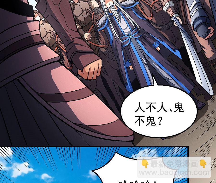 絕世武神 - 第124話 激戰（1）(2/2) - 2