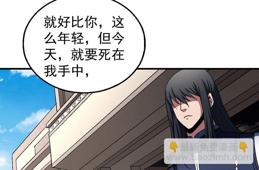 絕世武神 - 第124話 激戰（1）(2/2) - 1