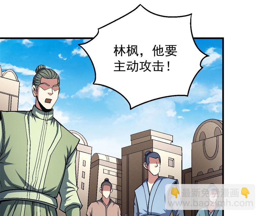 絕世武神 - 第124話 激戰（3）(1/2) - 2