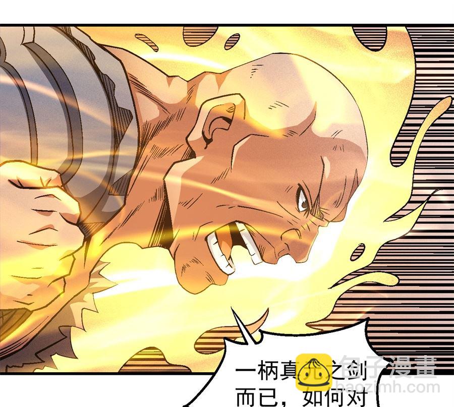 絕世武神 - 第124話 激戰（3）(1/2) - 8