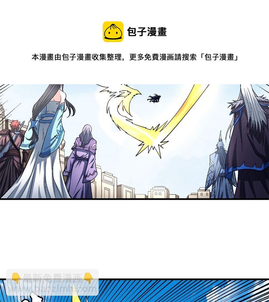 絕世武神 - 第124話 激戰（3）(1/2) - 5