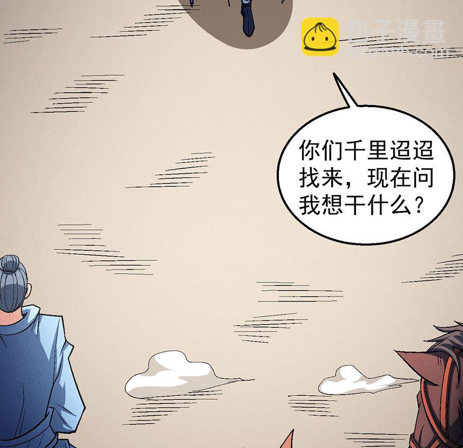 絕世武神 - 第125話 邪功（2）(2/2) - 1