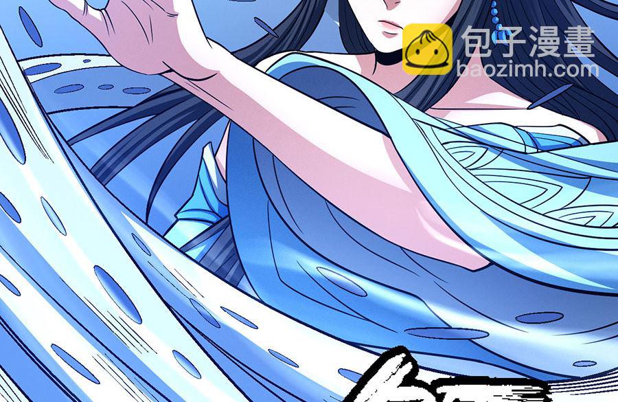 絕世武神 - 第125話 邪功（2）(2/2) - 4