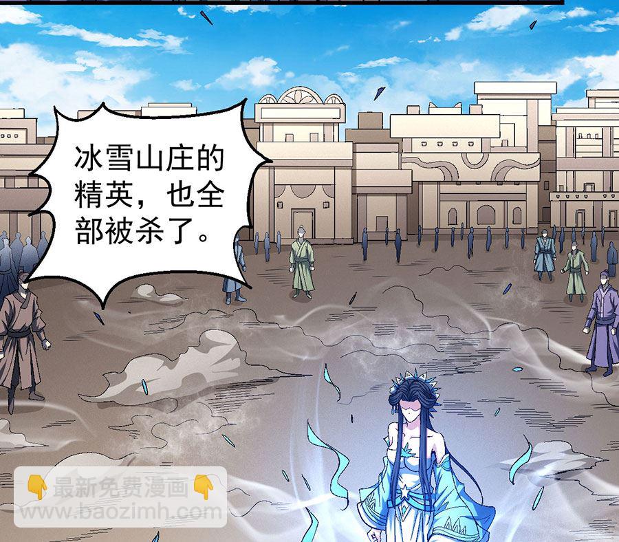 絕世武神 - 第125話 邪功（2）(2/2) - 4