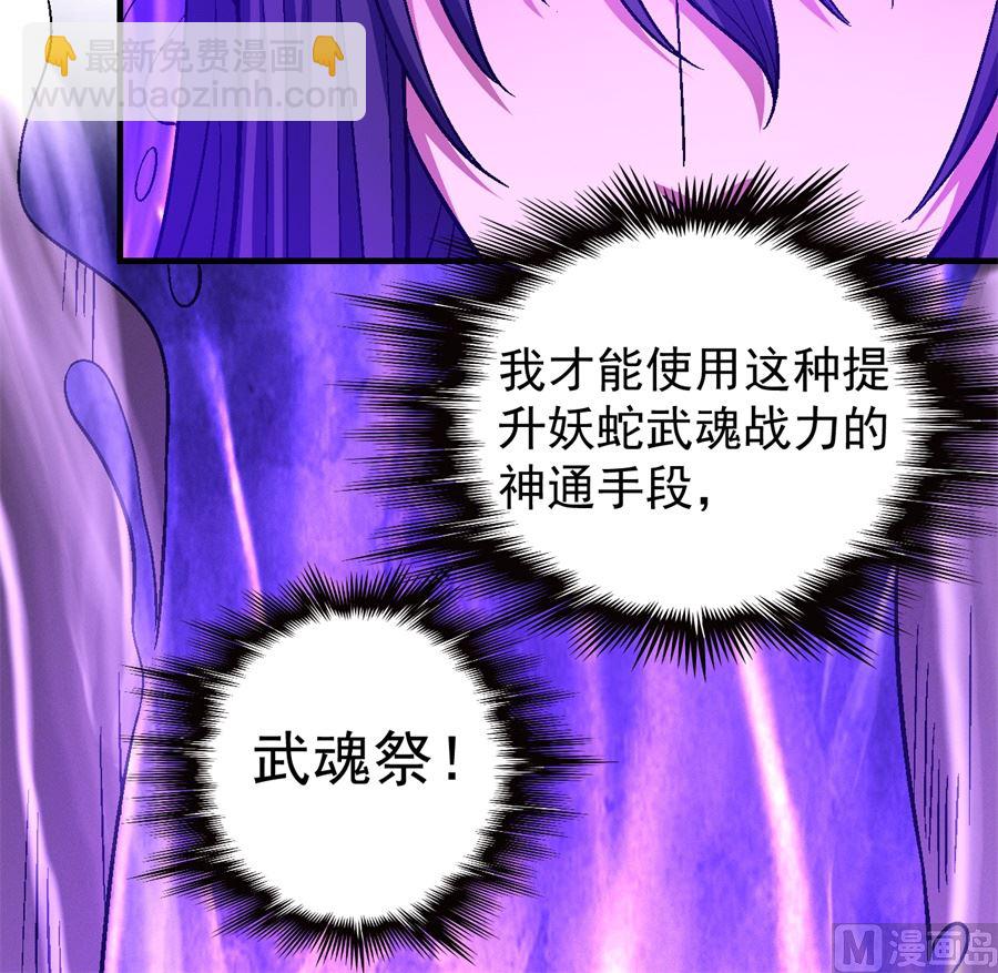 絕世武神 - 第126話 再起風波（3）(2/2) - 6