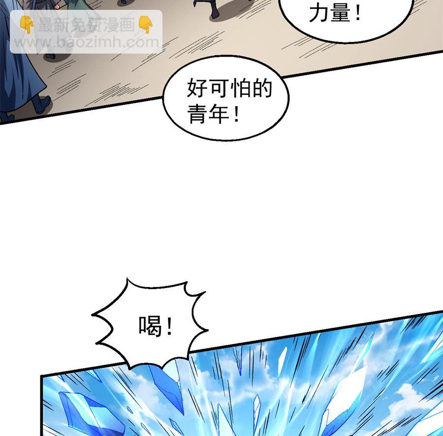 絕世武神 - 第126話 再起風波（3）(2/2) - 2