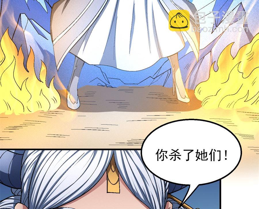 絕世武神 - 第126話 再起風波（3）(2/2) - 5