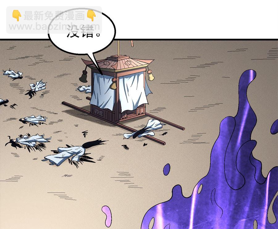 絕世武神 - 第126話 再起風波（3）(2/2) - 1