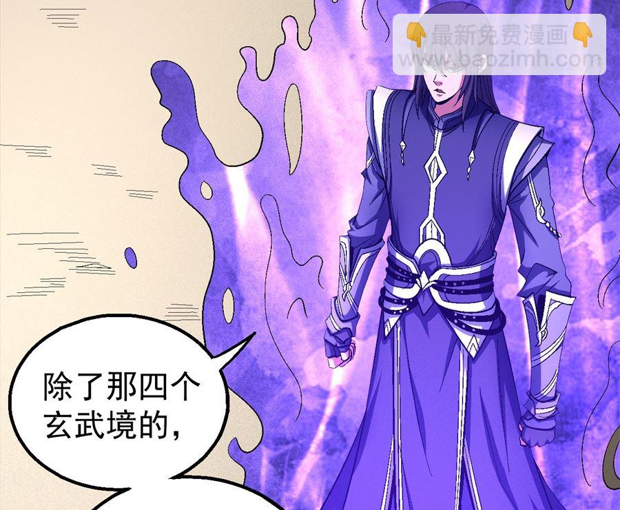 絕世武神 - 第126話 再起風波（3）(2/2) - 2