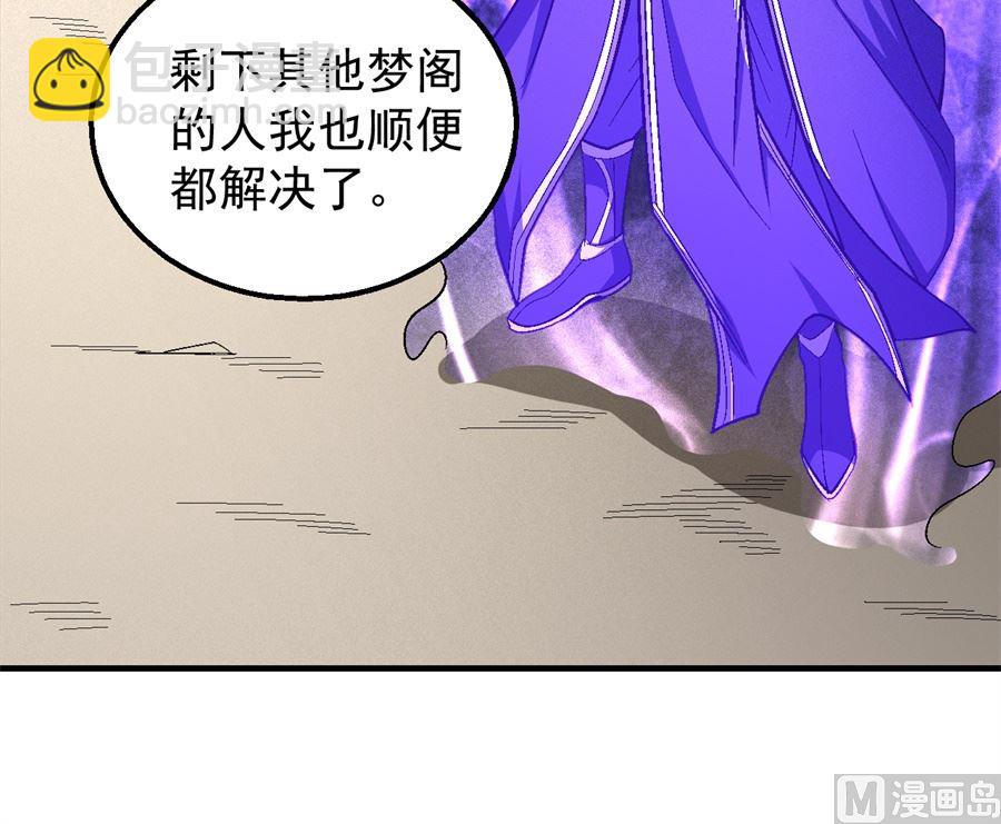 絕世武神 - 第126話 再起風波（3）(2/2) - 3