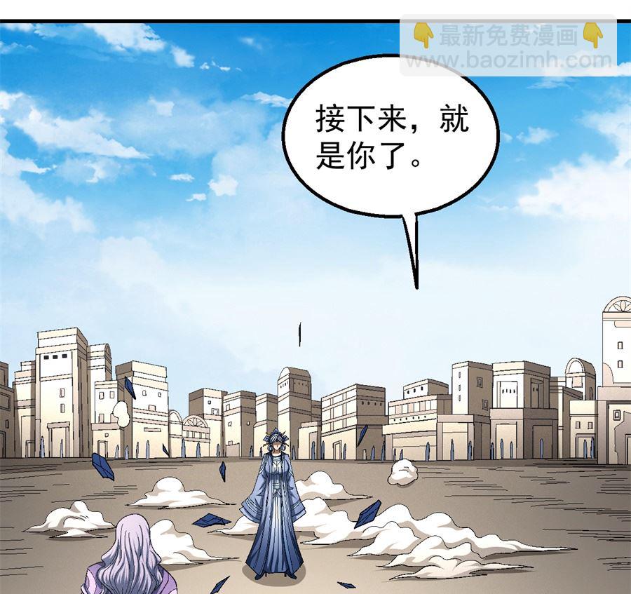 絕世武神 - 第126話 再起風波（3）(2/2) - 4