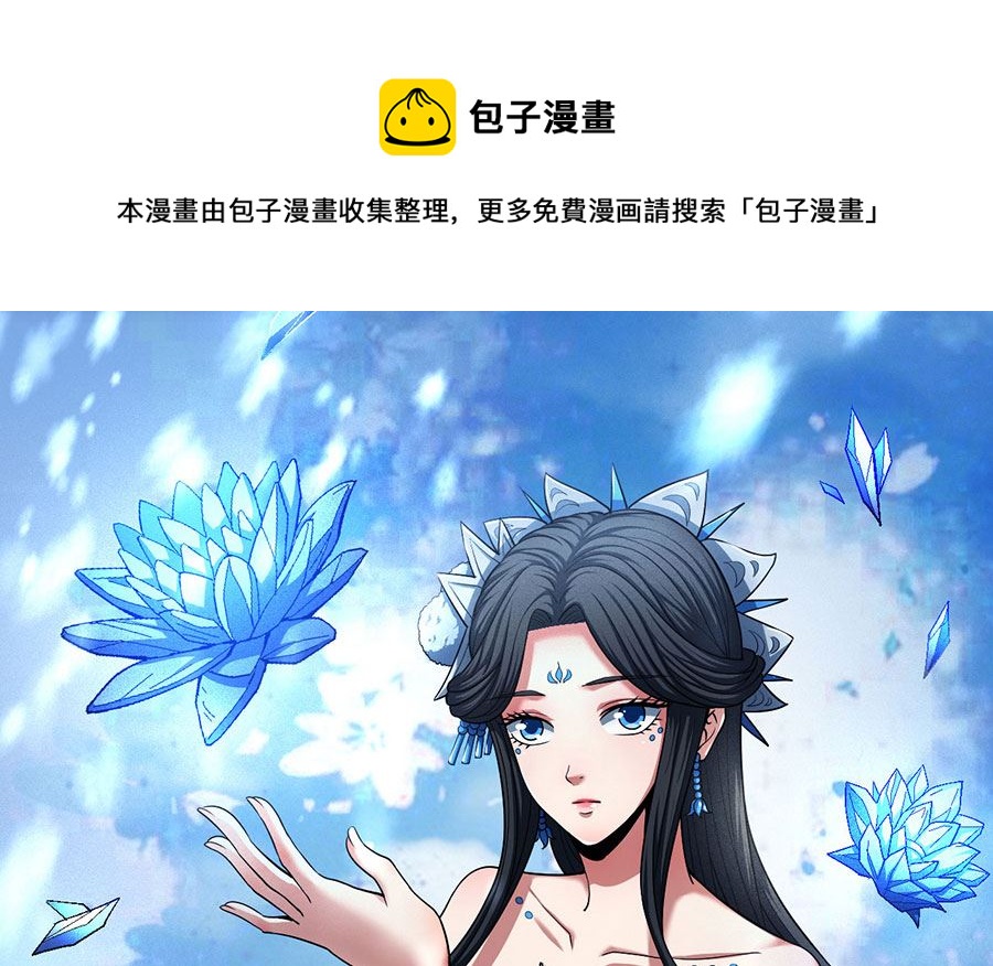 絕世武神 - 第127話 棄鼎（2）(1/2) - 1