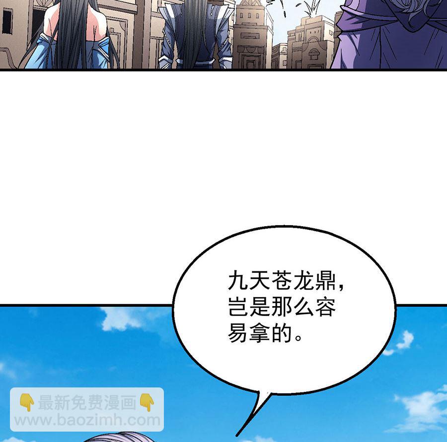 絕世武神 - 第127話 棄鼎（2）(1/2) - 3