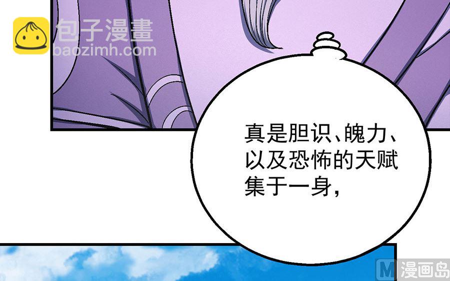 絕世武神 - 第127話 棄鼎（2）(1/2) - 7