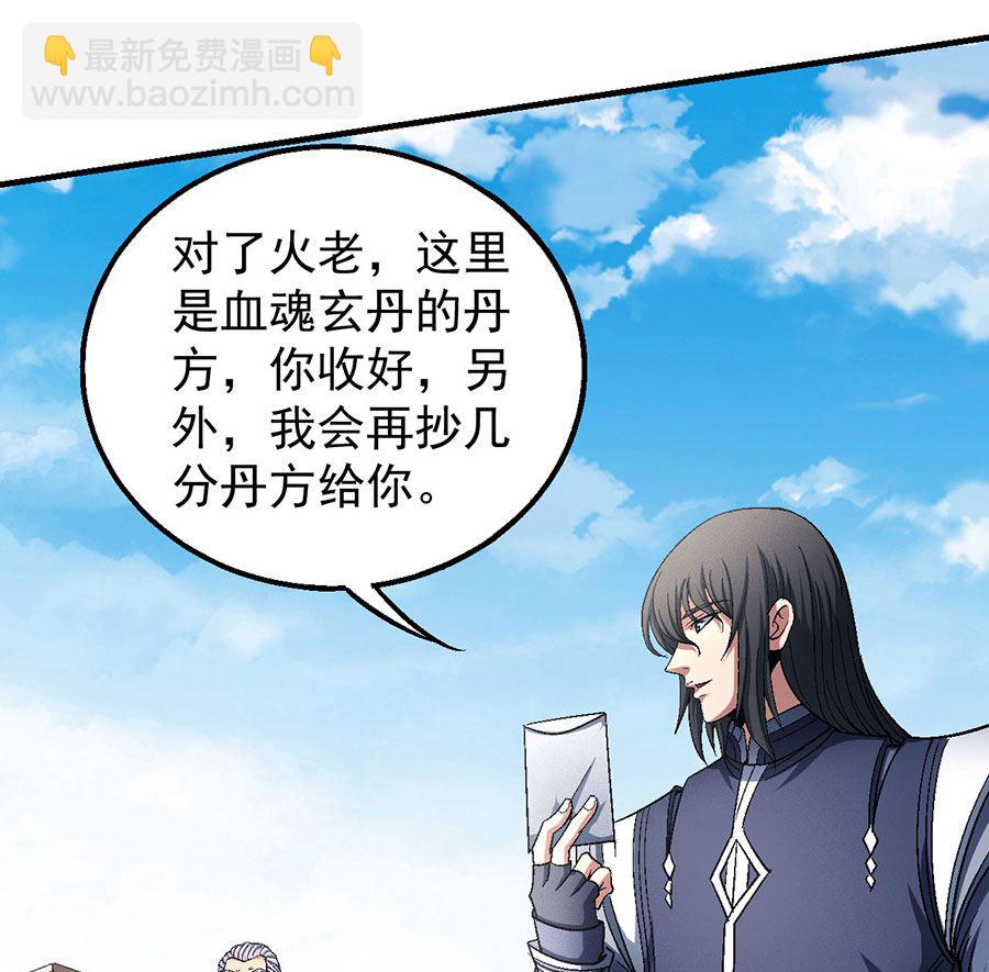 絕世武神 - 第127話 棄鼎（2）(1/2) - 1