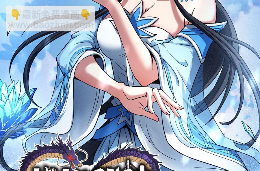 絕世武神 - 第127話 棄鼎（2）(1/2) - 2