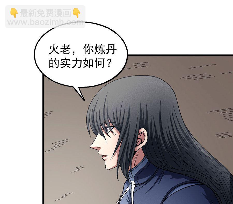 絕世武神 - 第127話 棄鼎（2）(1/2) - 7