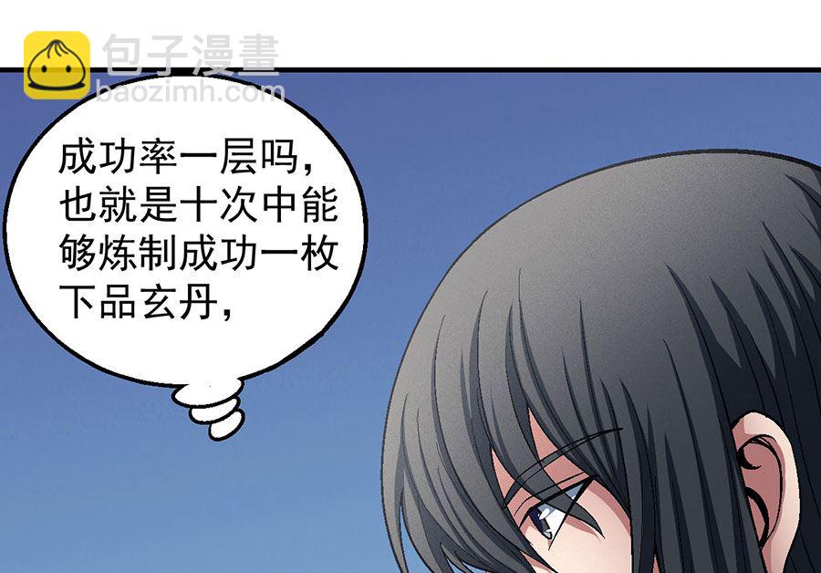 絕世武神 - 第127話 棄鼎（2）(1/2) - 2