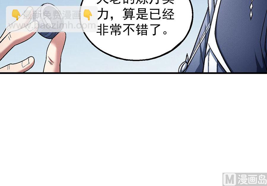 絕世武神 - 第127話 棄鼎（2）(1/2) - 4