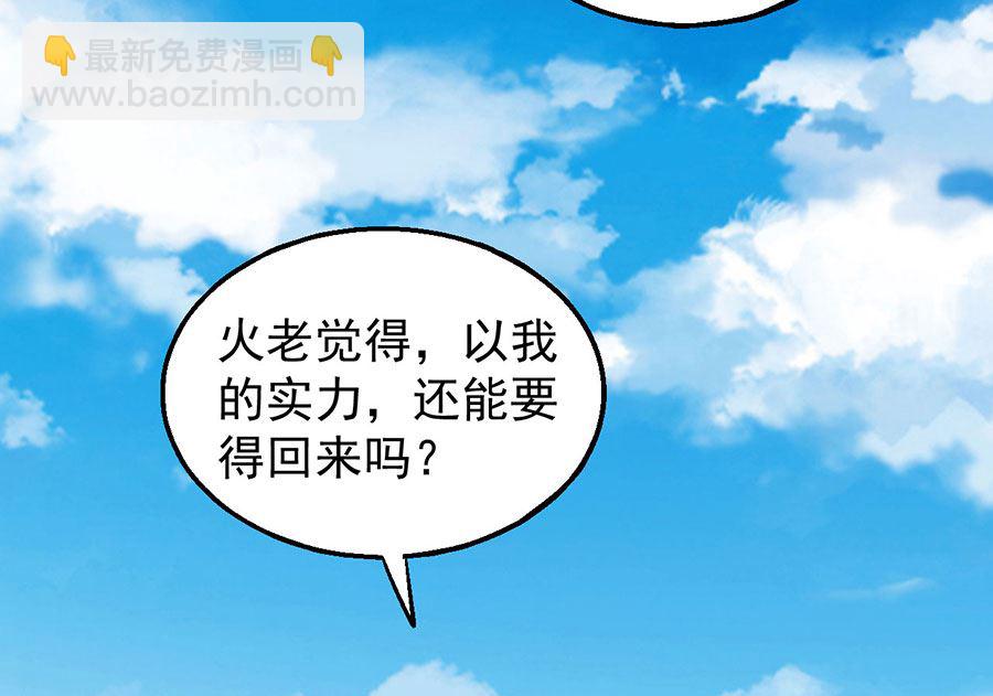 絕世武神 - 第127話 棄鼎（2）(1/2) - 8