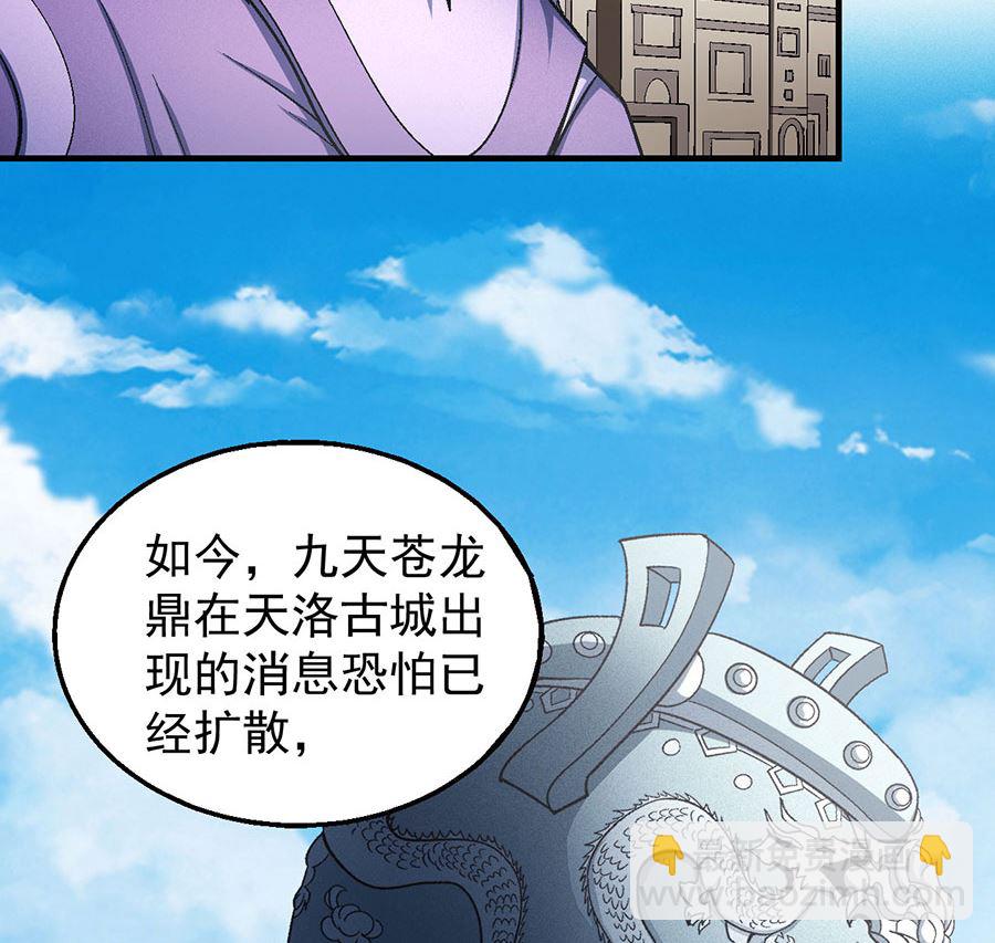 絕世武神 - 第127話 棄鼎（2）(1/2) - 4