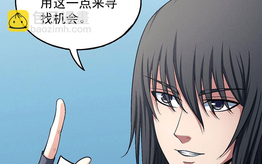 絕世武神 - 第127話 棄鼎（2）(1/2) - 2