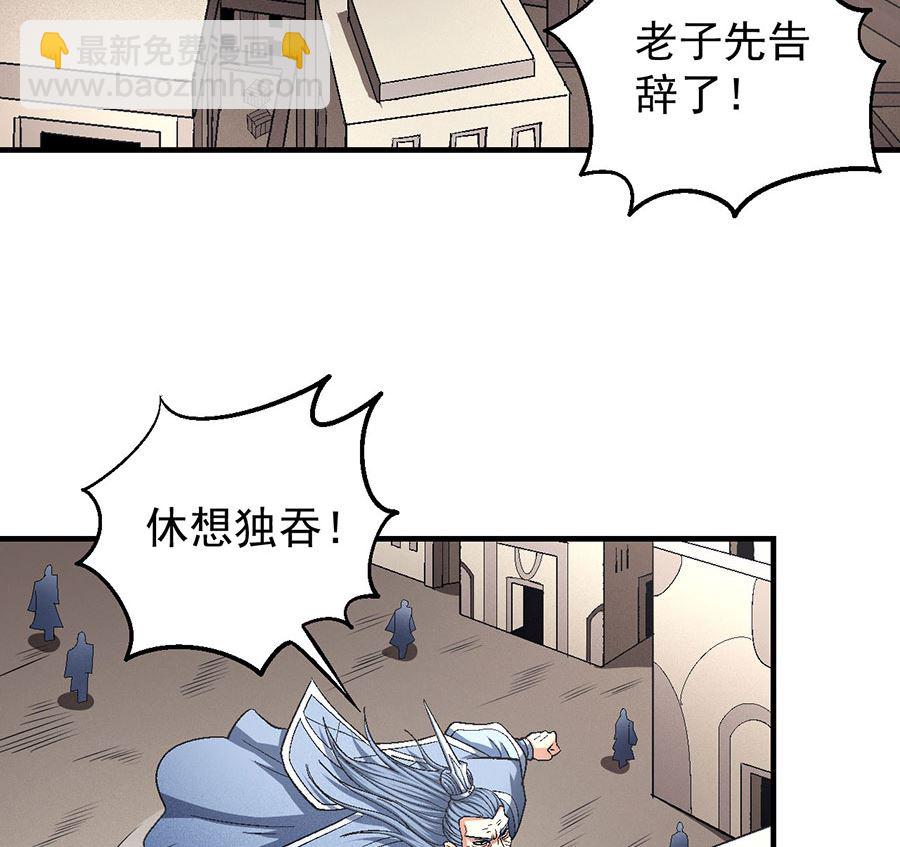 絕世武神 - 第127話 棄鼎（2）(1/2) - 5