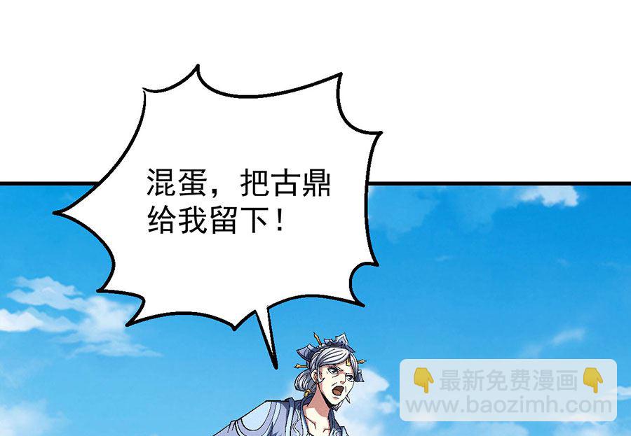 絕世武神 - 第127話 棄鼎（2）(1/2) - 7