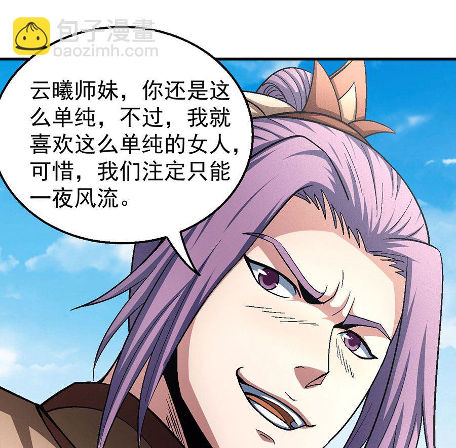 絕世武神 - 第128話 龍翔淺灘（3）(2/2) - 2