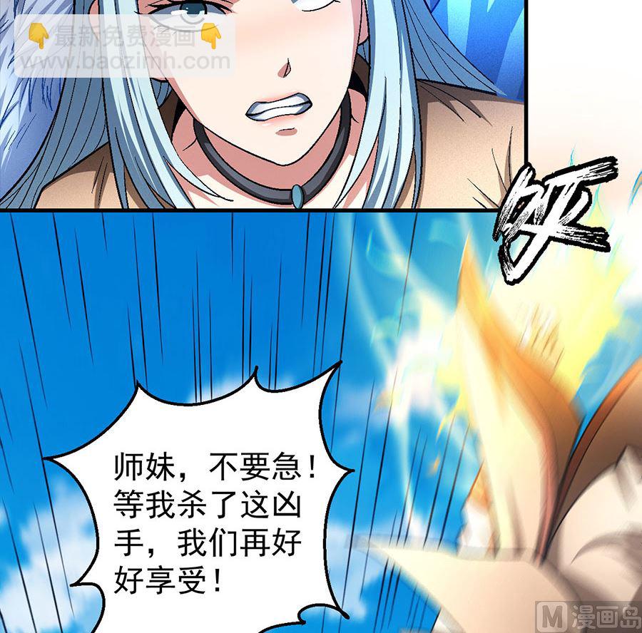 絕世武神 - 第128話 龍翔淺灘（3）(2/2) - 1