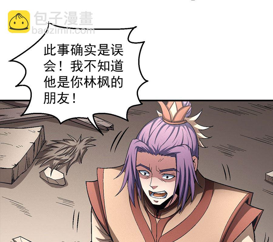 絕世武神 - 第129話 落霞宗（2）(1/2) - 2