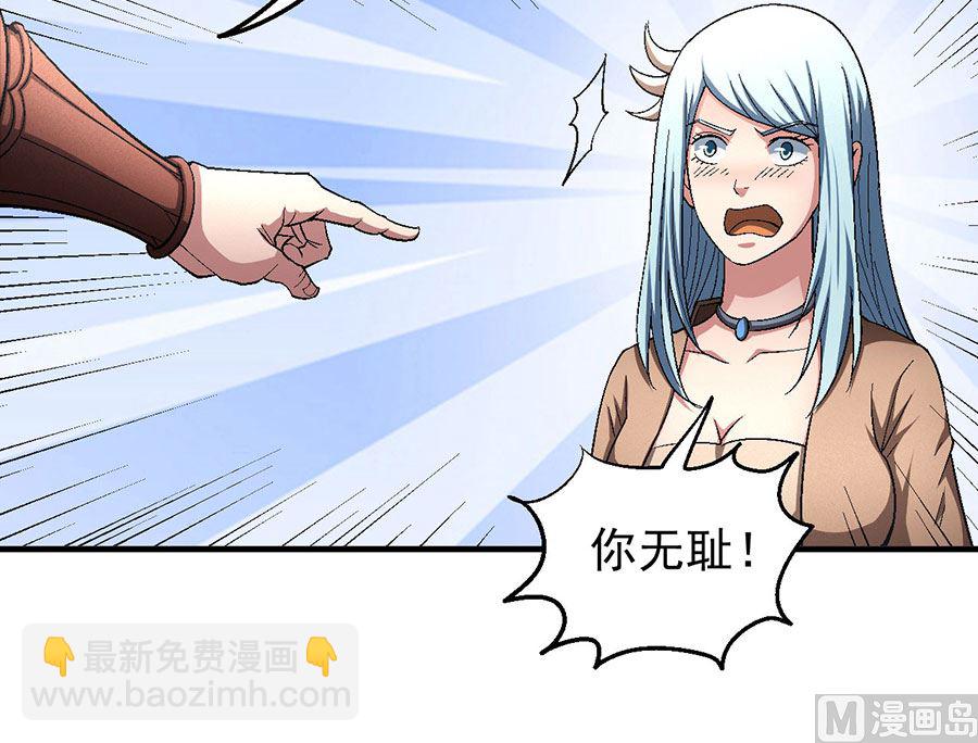 絕世武神 - 第129話 落霞宗（2）(1/2) - 7