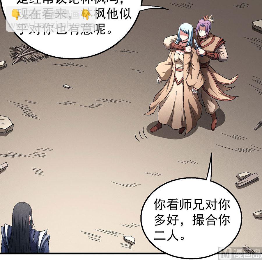 絕世武神 - 第129話 落霞宗（2）(1/2) - 7