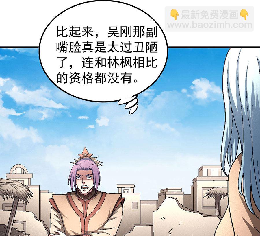 絕世武神 - 第129話 落霞宗（2）(1/2) - 4