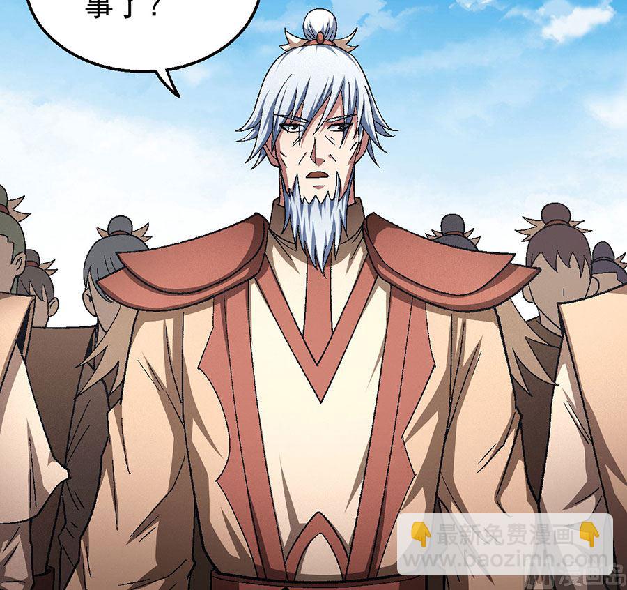 絕世武神 - 第129話 落霞宗（2）(1/2) - 8