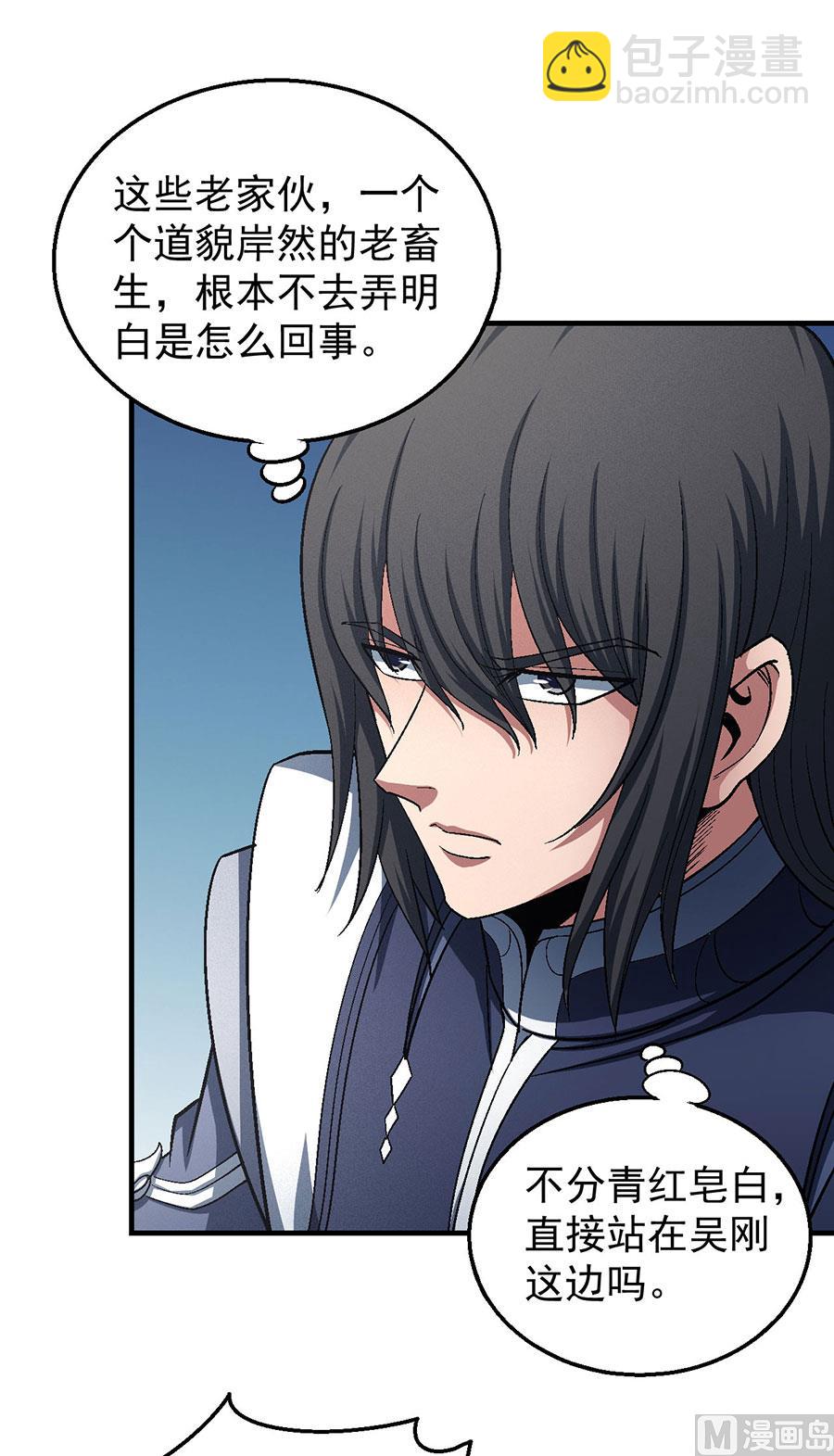 絕世武神 - 第129話 落霞宗（2）(2/2) - 1