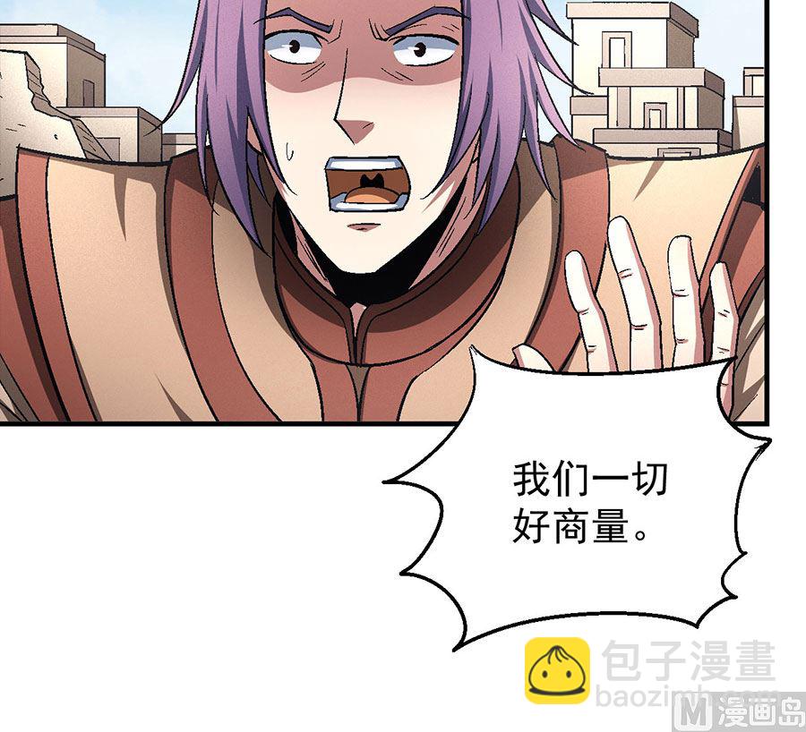 絕世武神 - 第129話 落霞宗（2）(1/2) - 6