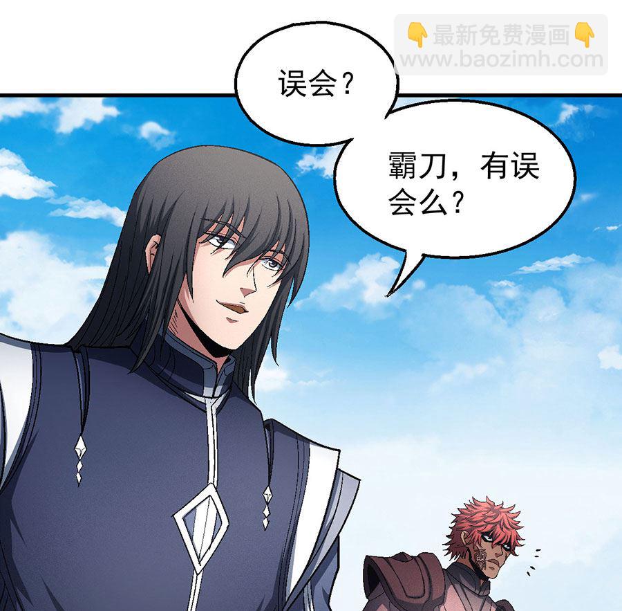 絕世武神 - 第129話 落霞宗（2）(1/2) - 7