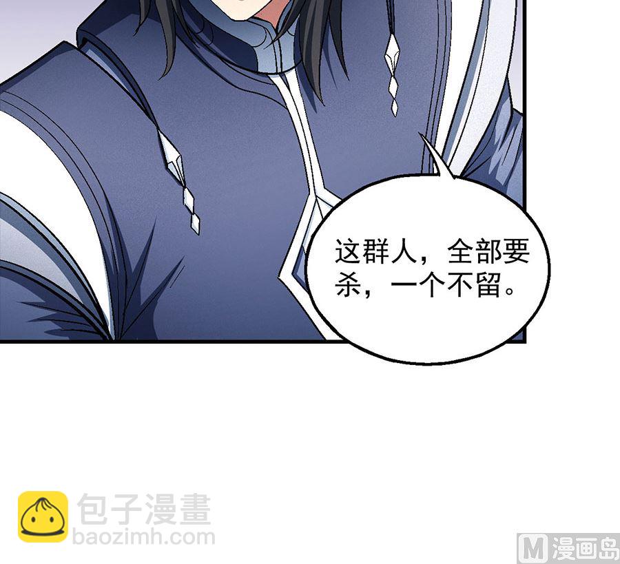 絕世武神 - 第130話 落霞宗的噩夢（1）(1/2) - 3