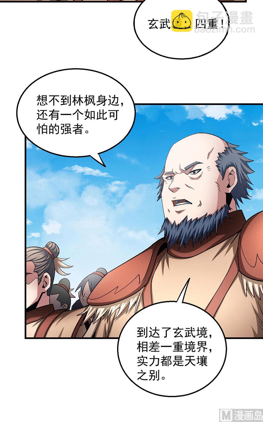 絕世武神 - 第130話 落霞宗的噩夢（1）(1/2) - 8