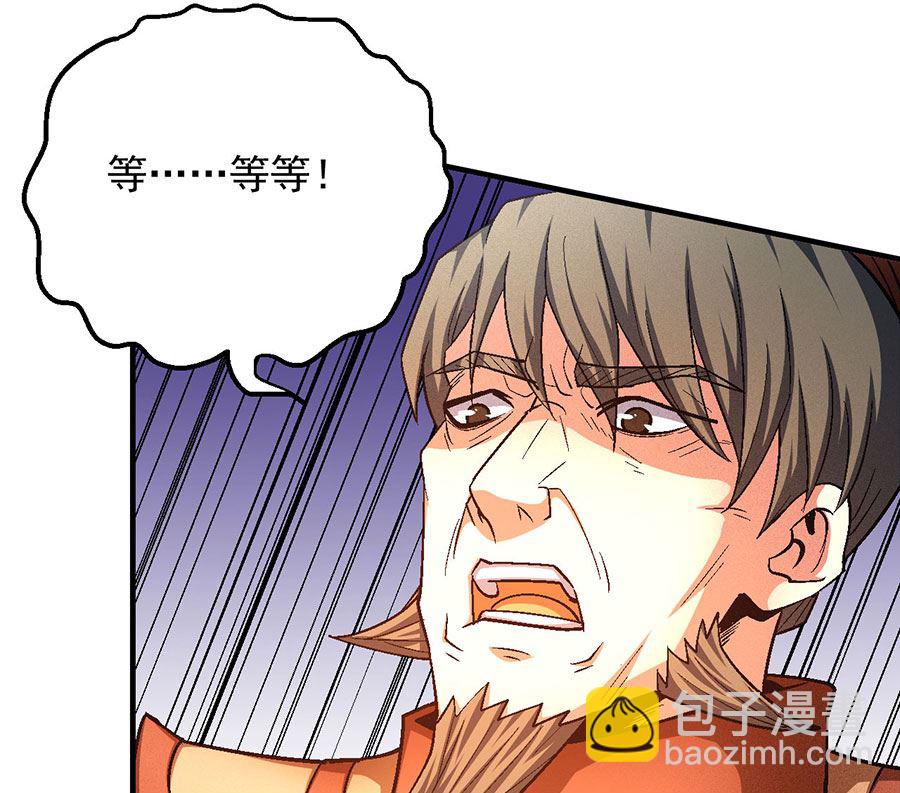 絕世武神 - 第130話 落霞宗的噩夢（1）(1/2) - 8