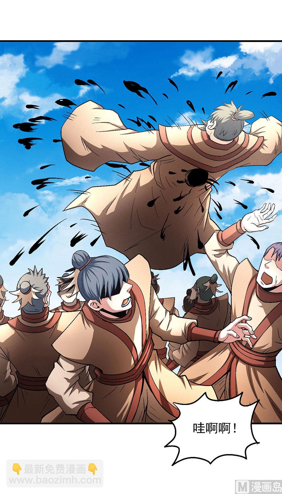 絕世武神 - 第130話 落霞宗的噩夢（1）(1/2) - 3